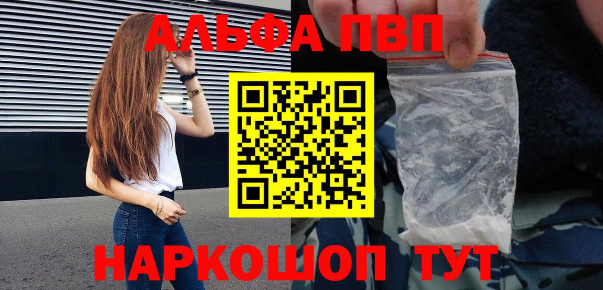 купить  цена  Alpha-PVP кристаллы  APVP VHQ  APVP Crystall  Вход с VPN  Кулебаки 