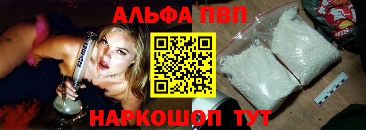 А ПВП Crystall Кулебаки