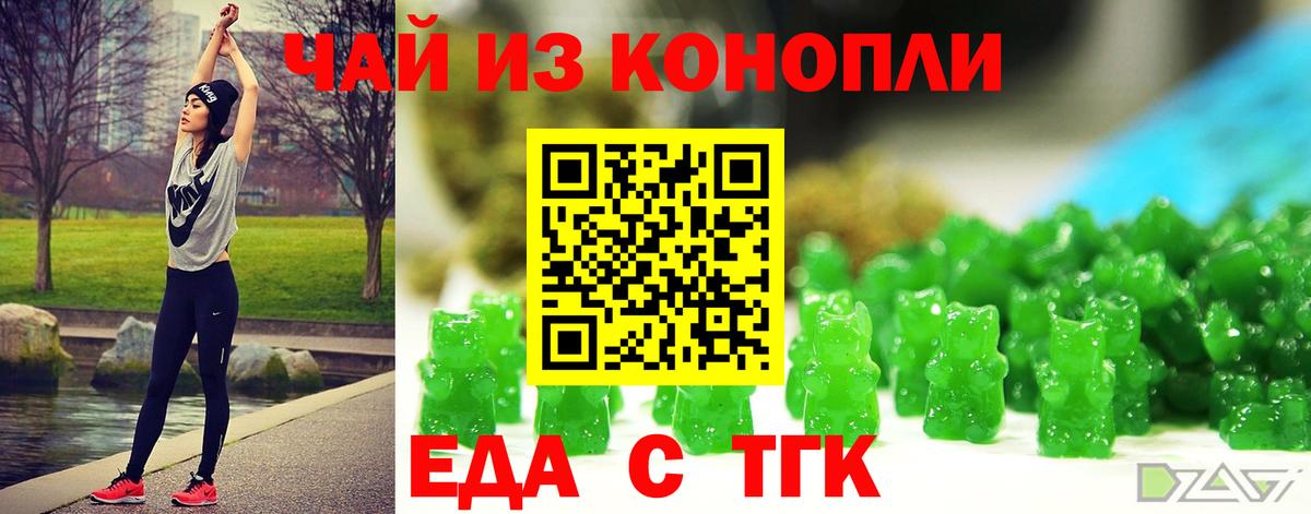 Кулебаки  Печенье с ТГК марихуана  Вход с VPN 