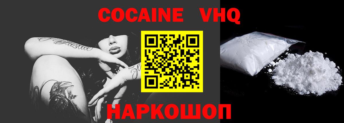 Кулебаки  КОКАИН FishScale  Вход с VPN  COCAIN FishScale 