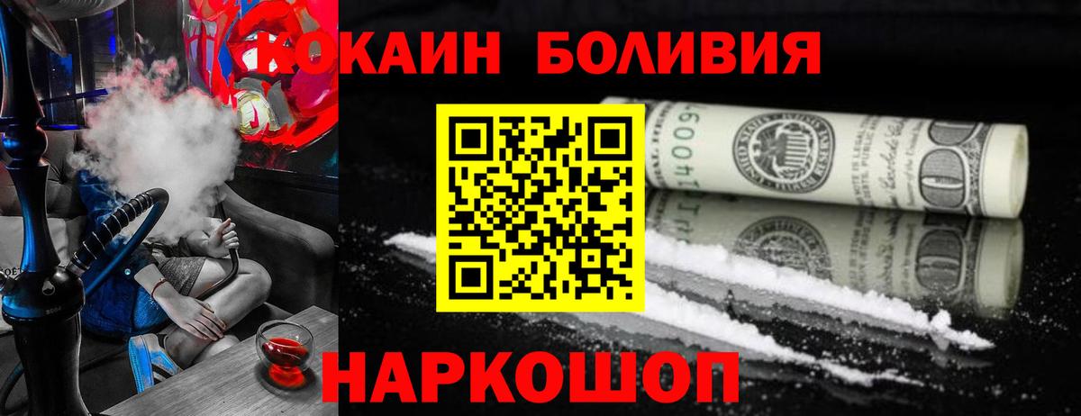 Кокаин Боливия Кулебаки
