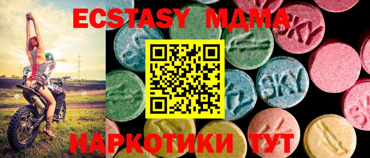 Экстази DUBAI  Экстази MDMA  Вход с VPN  Кулебаки 