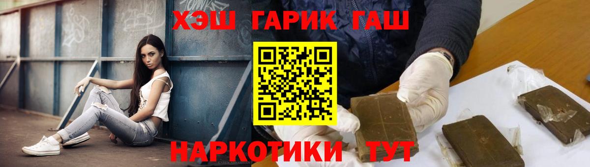 Гашиш индика сатива  ГАШИШ VHQ  Кулебаки  Вход с VPN 