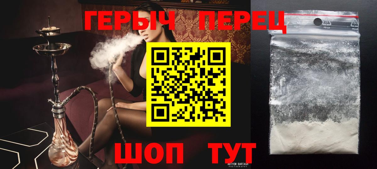 Героин герыч  Вход с VPN  ГЕРОИН  Кулебаки 