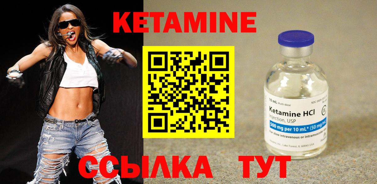 Кулебаки  КЕТАМИН VHQ  Кетамин ketamine  ссылка на мегу   Вход с VPN 