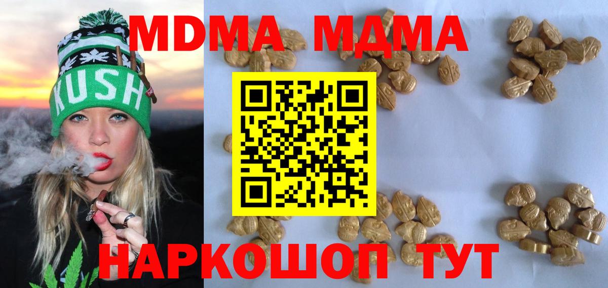MDMA молли  MDMA  Кулебаки  Вход с VPN  МДМА молли 