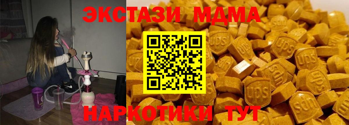 MDMA crystal Кулебаки