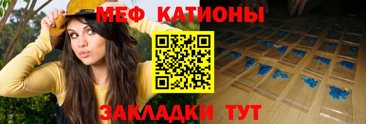 Меф мяу мяу кристаллы Кулебаки