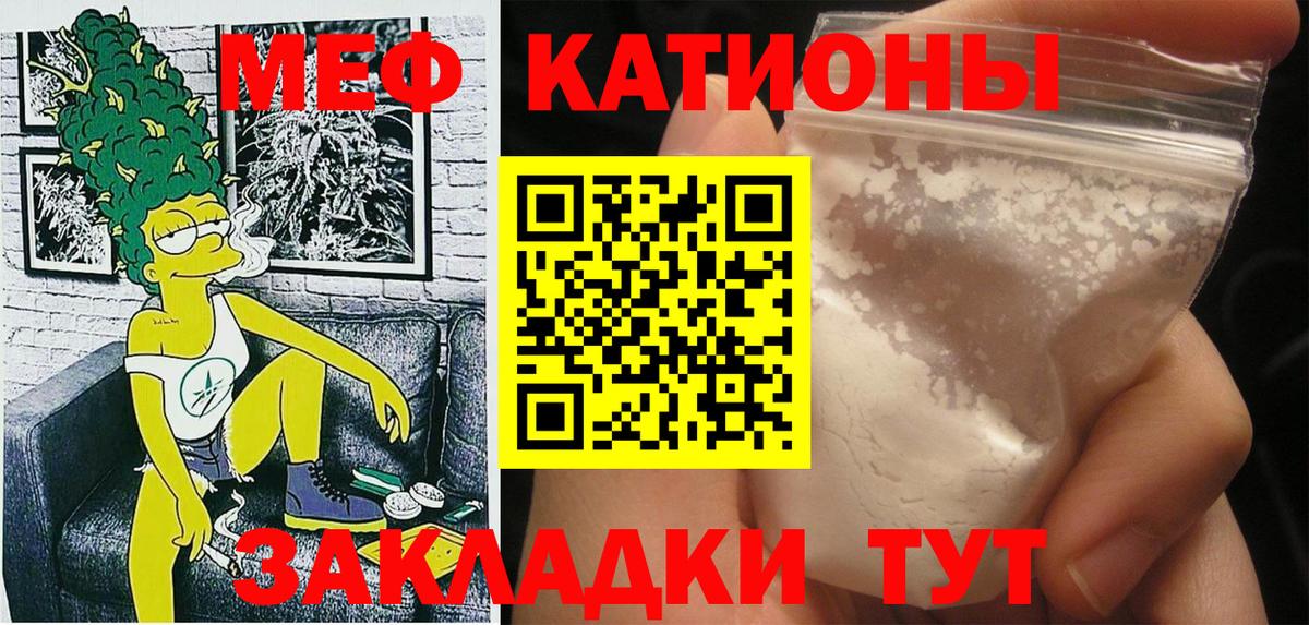 Кулебаки  МЕФ мяу мяу  Меф  Вход с VPN 