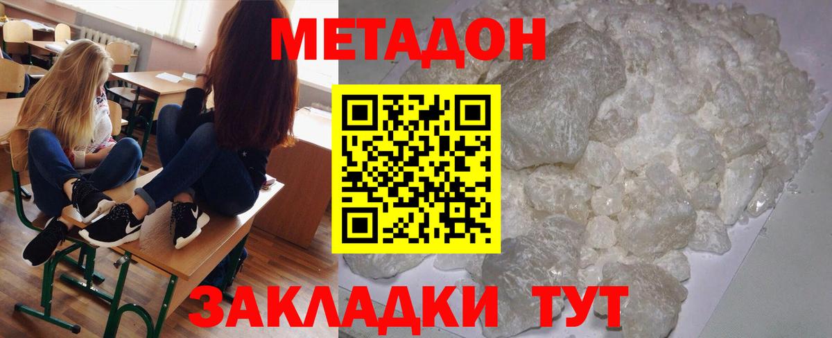 Кулебаки  МЕТАДОН мёд  Вход с VPN  Метадон кристалл 