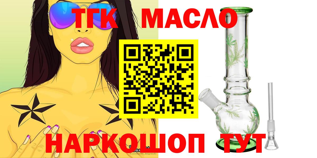 Дистиллят ТГК жижа  Вход с VPN  Дистиллят ТГК THC oil  Кулебаки 