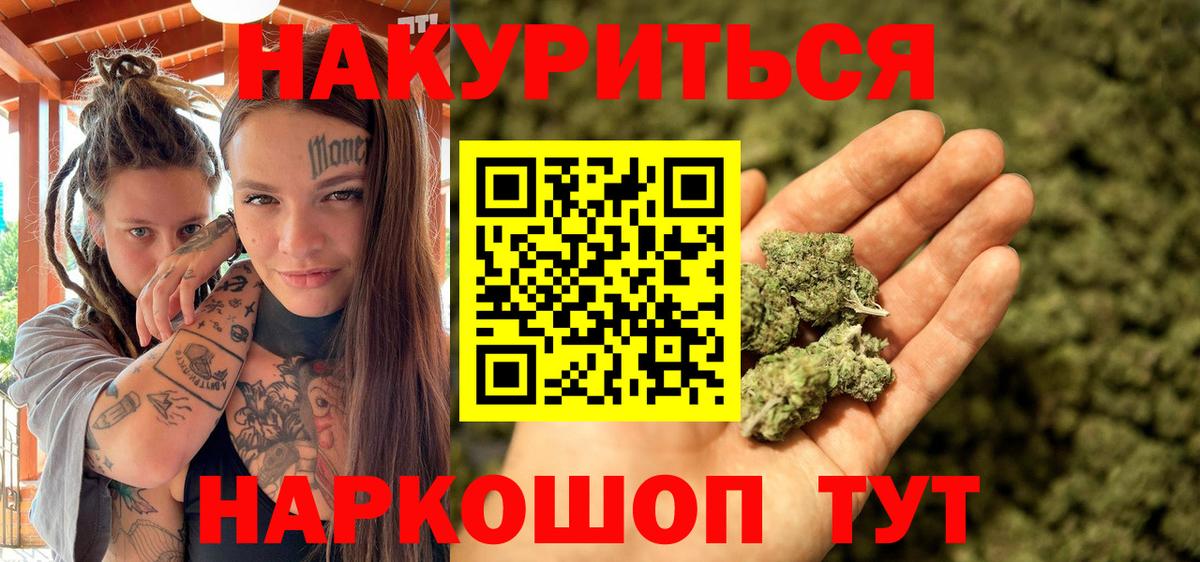 Каннабис OG Kush  Бошки Шишки тримм  МАРИХУАНА White Widow  Вход с VPN  Кулебаки 